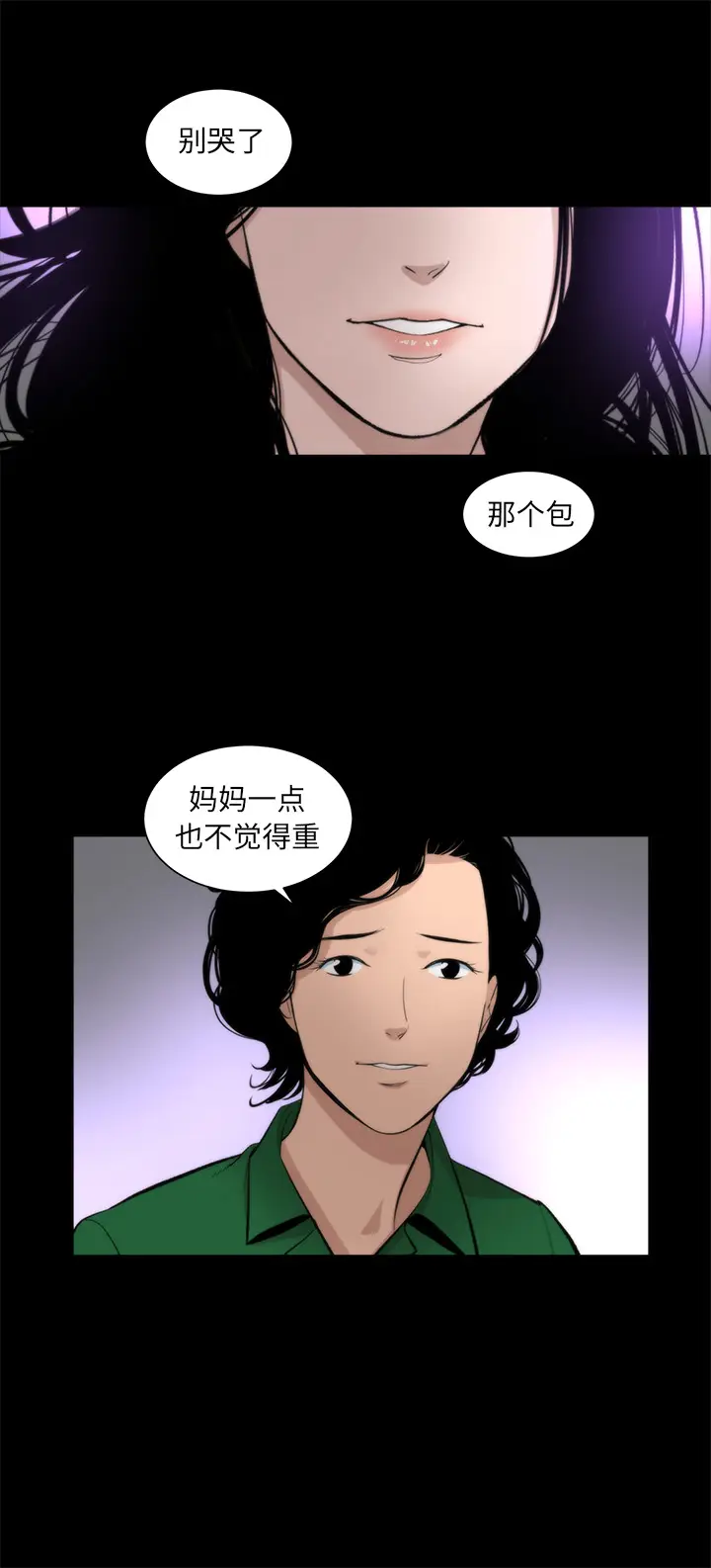 韩道修[顶通]韩漫全集-第16话无删减无遮挡章节图片 