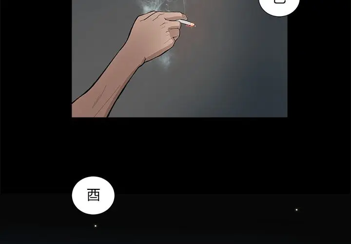 韩道修[顶通]韩漫全集-第17话无删减无遮挡章节图片 