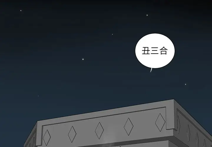 韩道修[顶通]韩漫全集-第17话无删减无遮挡章节图片 