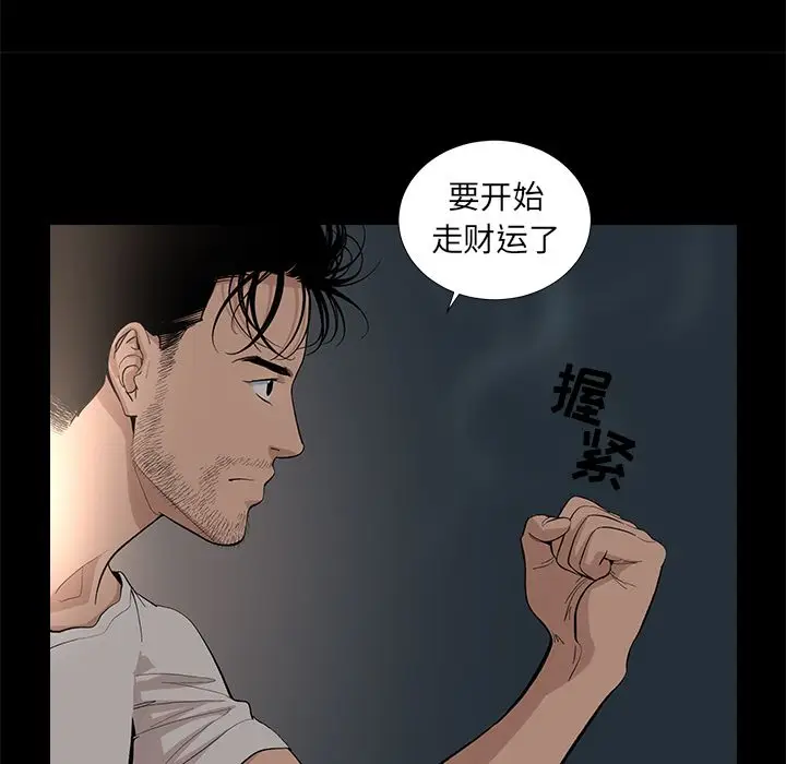 韩道修[顶通]韩漫全集-第17话无删减无遮挡章节图片 