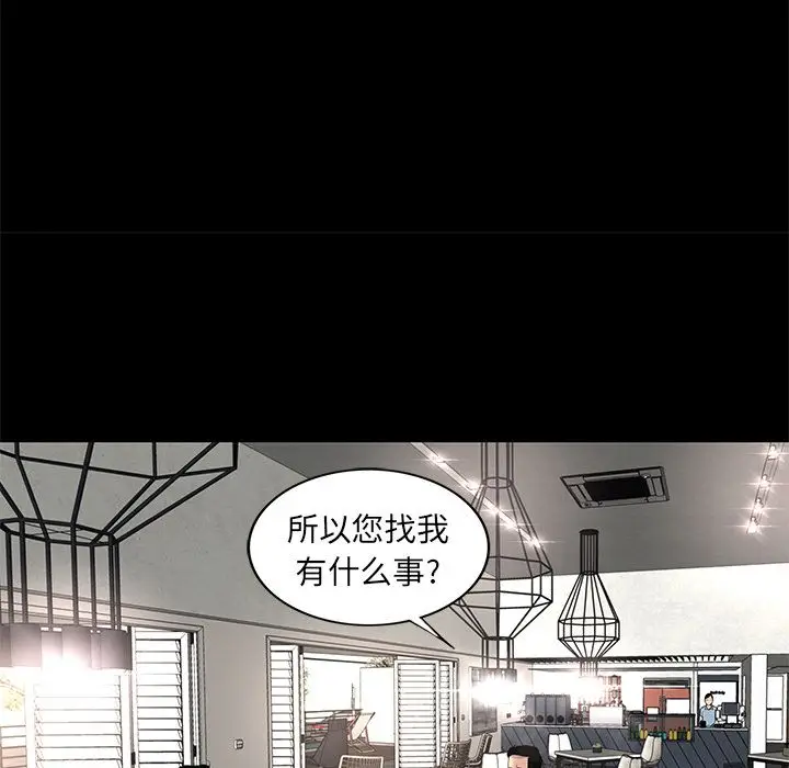 韩道修[顶通]韩漫全集-第17话无删减无遮挡章节图片 