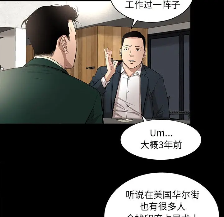 韩道修[顶通]韩漫全集-第17话无删减无遮挡章节图片 