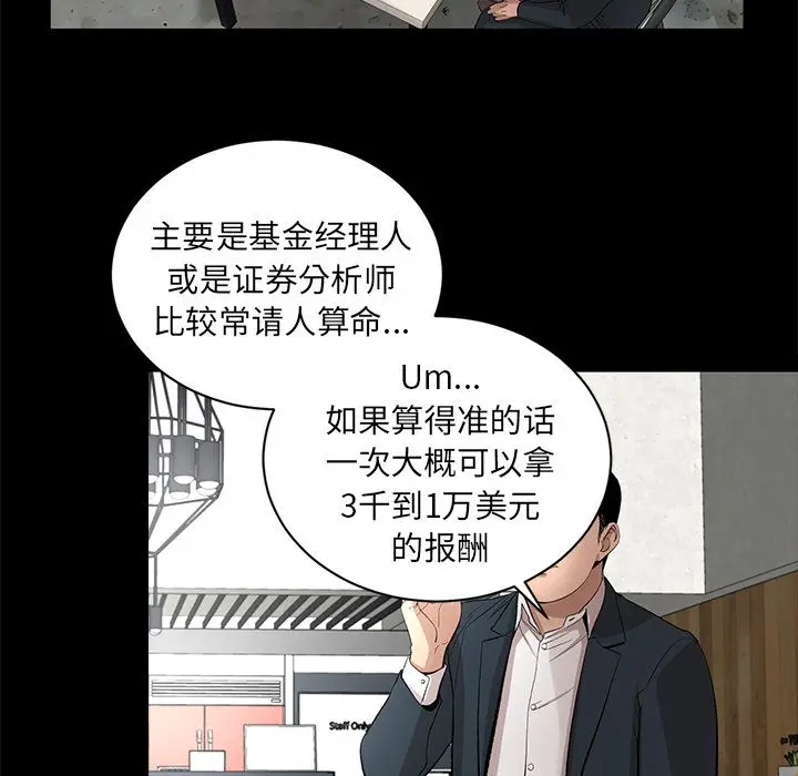 韩道修[顶通]韩漫全集-第17话无删减无遮挡章节图片 