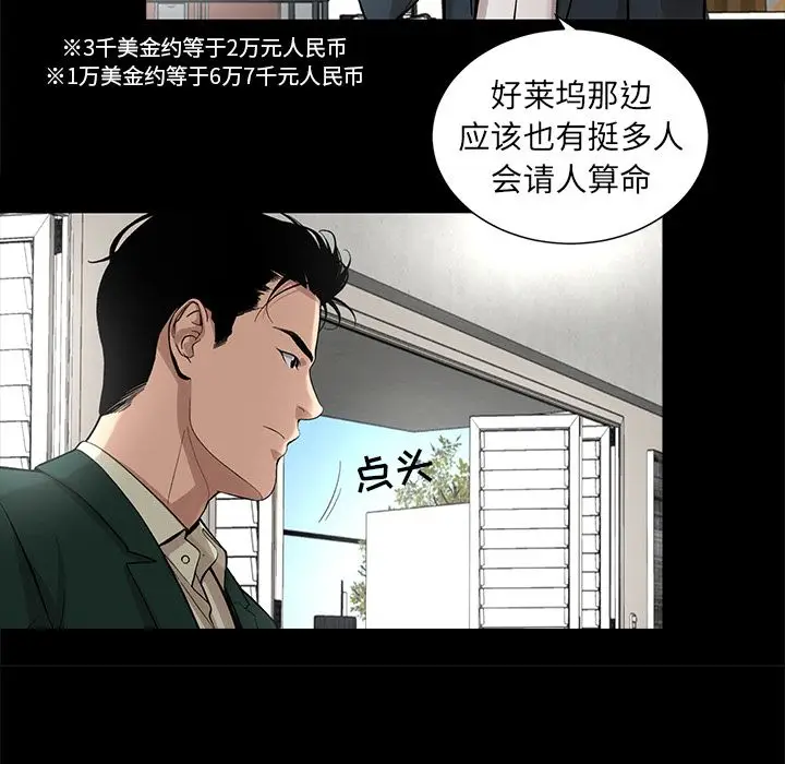 韩道修[顶通]韩漫全集-第17话无删减无遮挡章节图片 