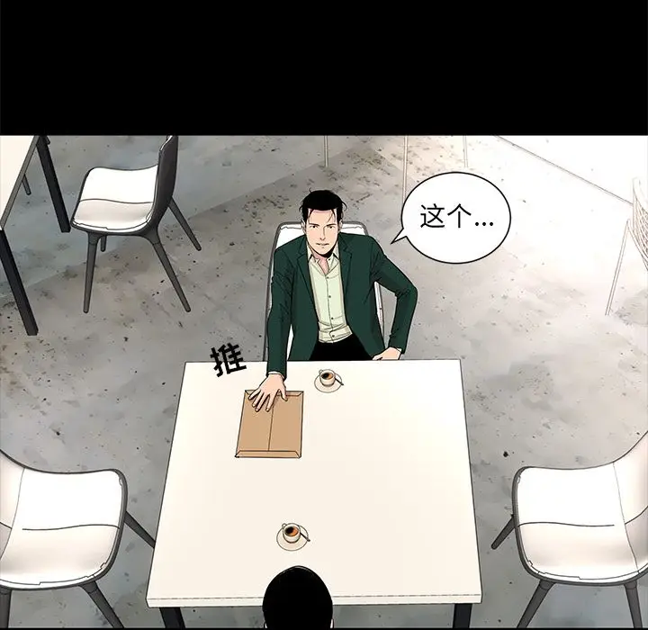 韩道修[顶通]韩漫全集-第17话无删减无遮挡章节图片 