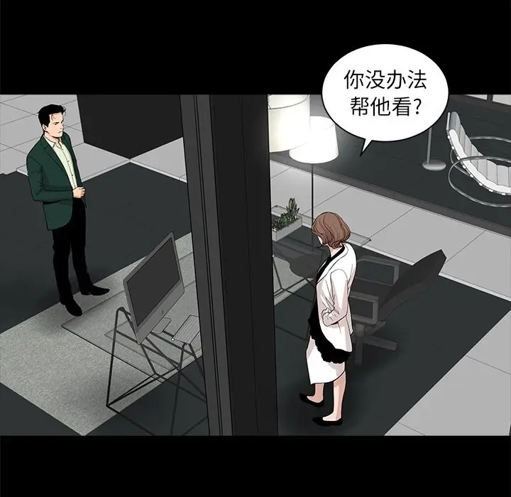 韩道修[顶通]韩漫全集-第17话无删减无遮挡章节图片 