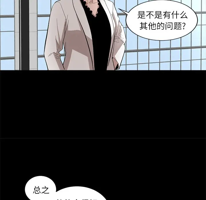 韩道修[顶通]韩漫全集-第17话无删减无遮挡章节图片 