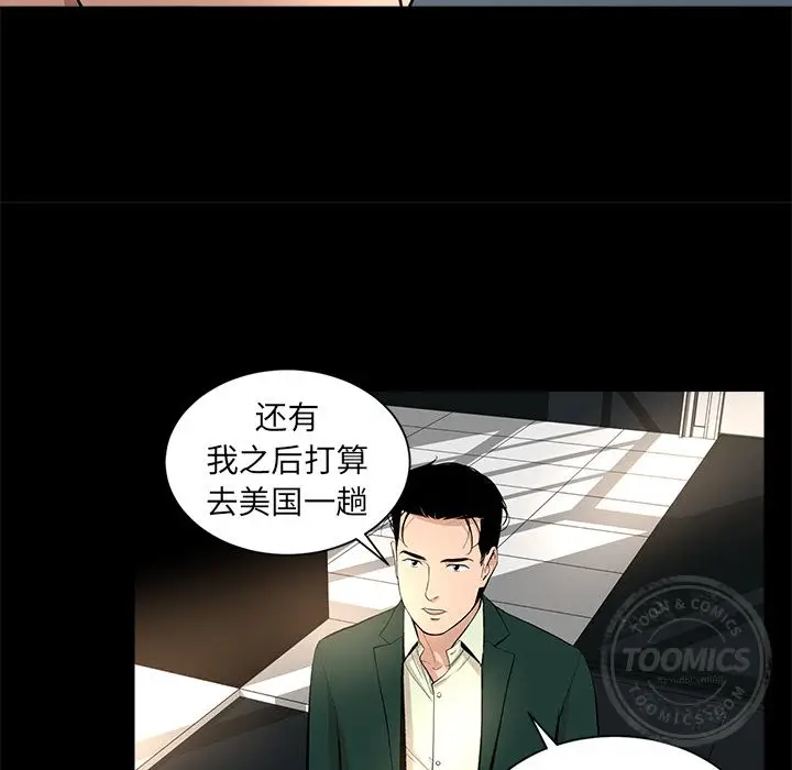 韩道修[顶通]韩漫全集-第17话无删减无遮挡章节图片 