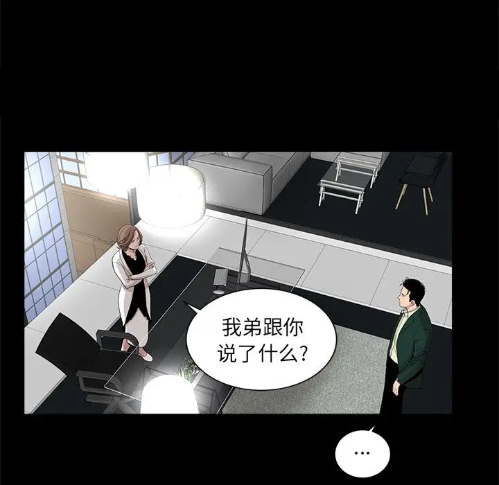 韩道修[顶通]韩漫全集-第17话无删减无遮挡章节图片 