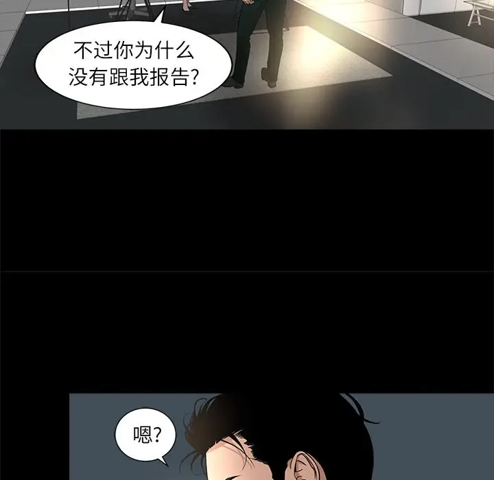 韩道修[顶通]韩漫全集-第17话无删减无遮挡章节图片 