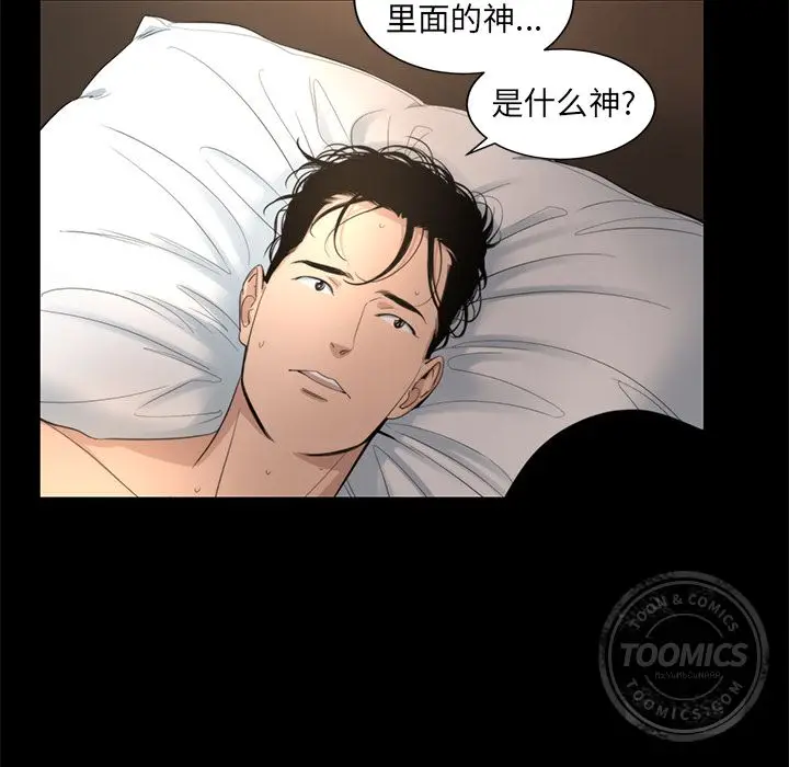 韩道修[顶通]韩漫全集-第17话无删减无遮挡章节图片 