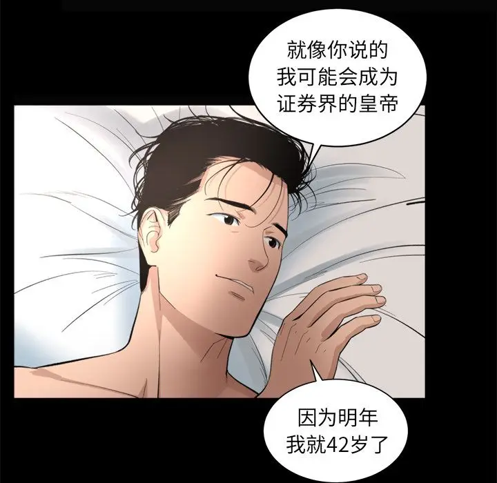 韩道修[顶通]韩漫全集-第17话无删减无遮挡章节图片 