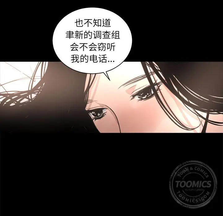韩道修[顶通]韩漫全集-第17话无删减无遮挡章节图片 