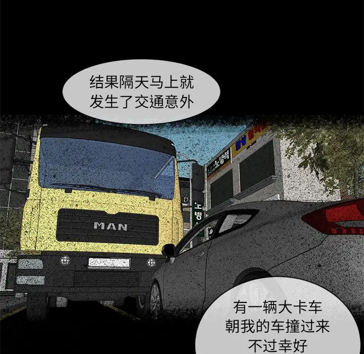 韩道修[顶通]韩漫全集-第17话无删减无遮挡章节图片 
