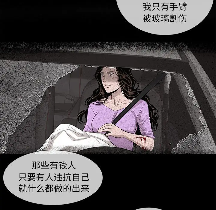 韩道修[顶通]韩漫全集-第17话无删减无遮挡章节图片 