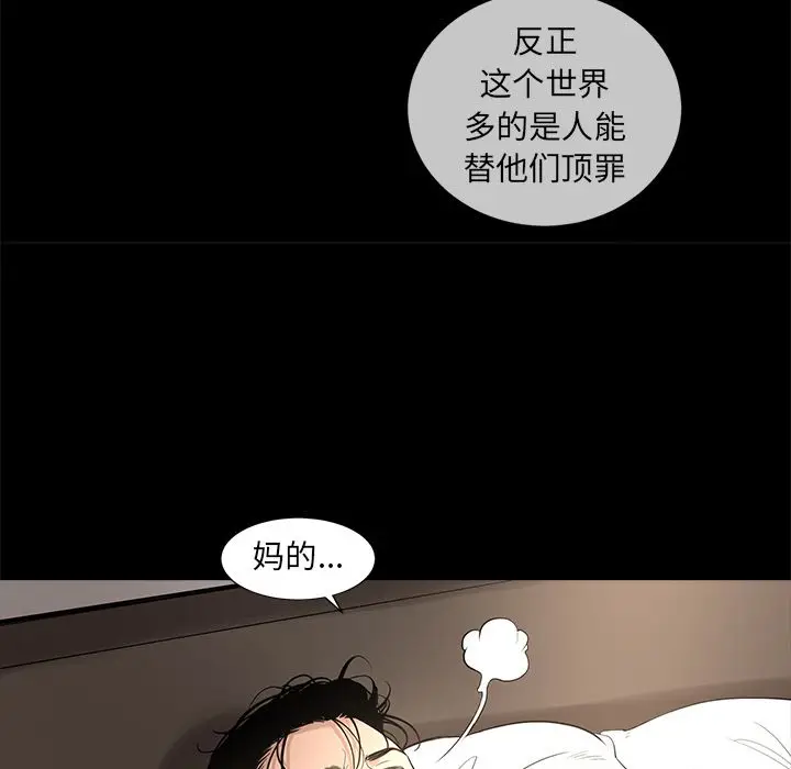 韩道修[顶通]韩漫全集-第17话无删减无遮挡章节图片 