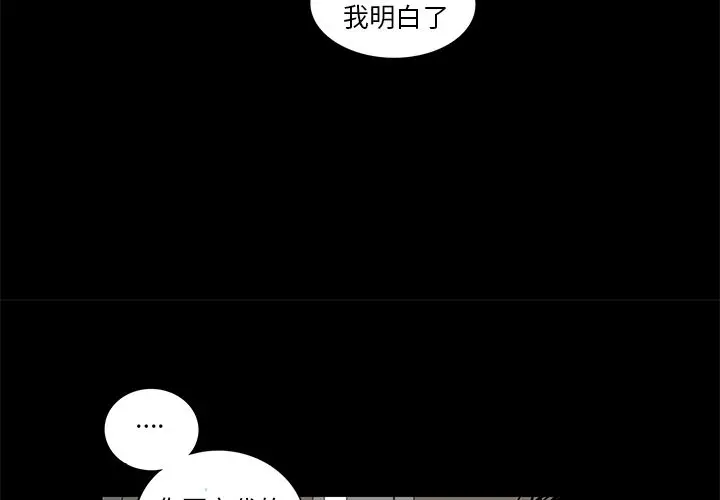 韩道修[顶通]韩漫全集-第18话无删减无遮挡章节图片 
