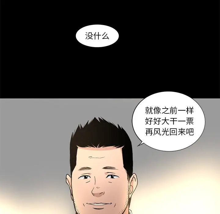 韩道修[顶通]韩漫全集-第18话无删减无遮挡章节图片 