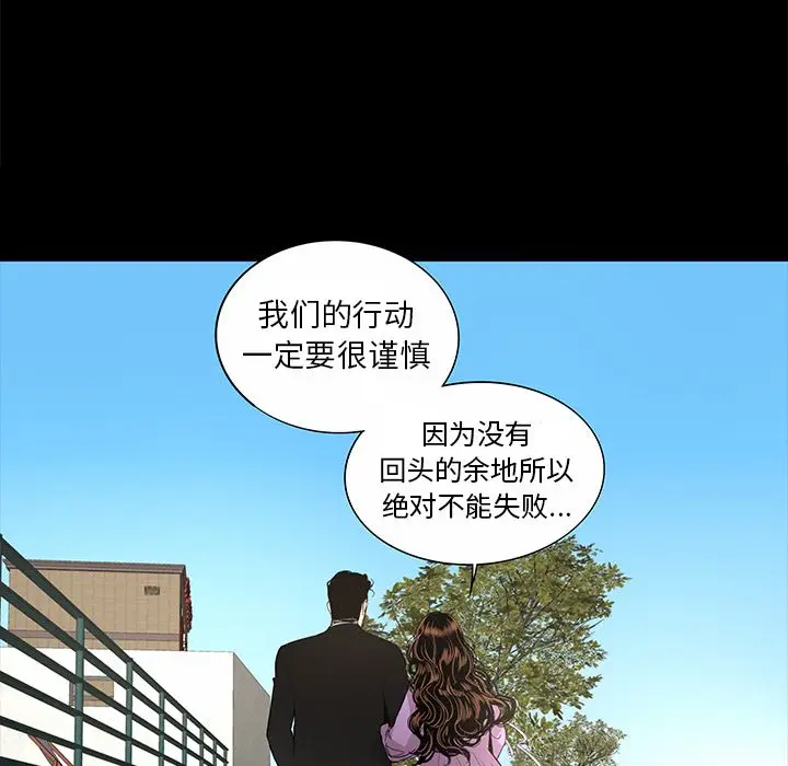 韩道修[顶通]韩漫全集-第18话无删减无遮挡章节图片 