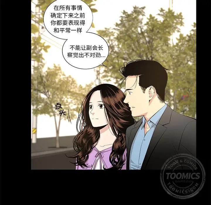 韩道修[顶通]韩漫全集-第18话无删减无遮挡章节图片 