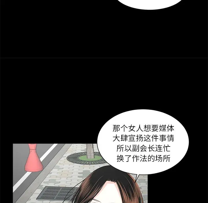 韩道修[顶通]韩漫全集-第18话无删减无遮挡章节图片 