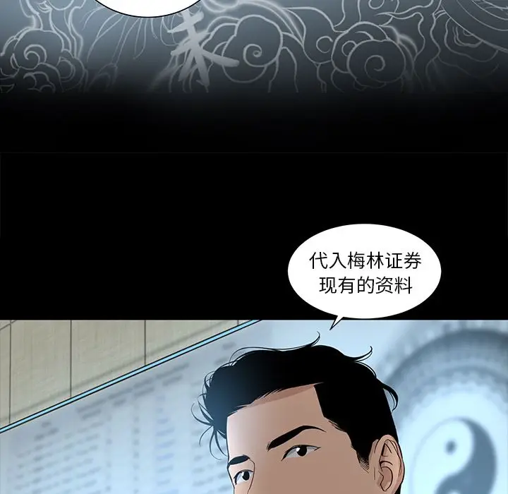 韩道修[顶通]韩漫全集-第18话无删减无遮挡章节图片 