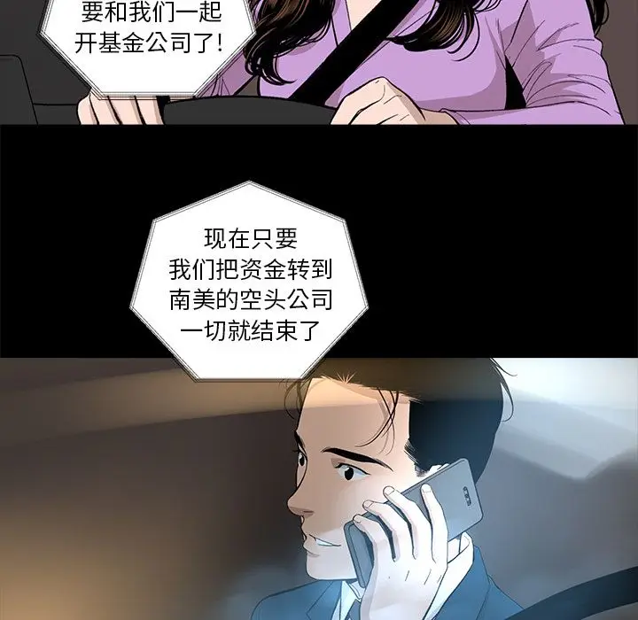 韩道修[顶通]韩漫全集-第18话无删减无遮挡章节图片 