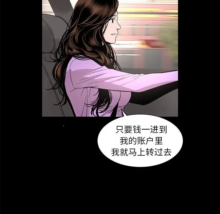 韩道修[顶通]韩漫全集-第18话无删减无遮挡章节图片 
