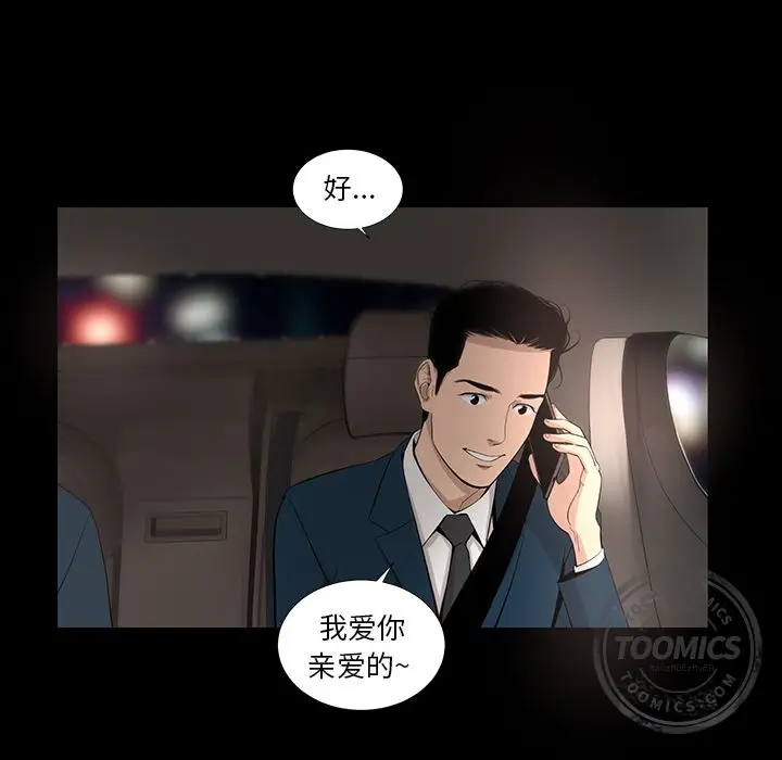 韩道修[顶通]韩漫全集-第18话无删减无遮挡章节图片 