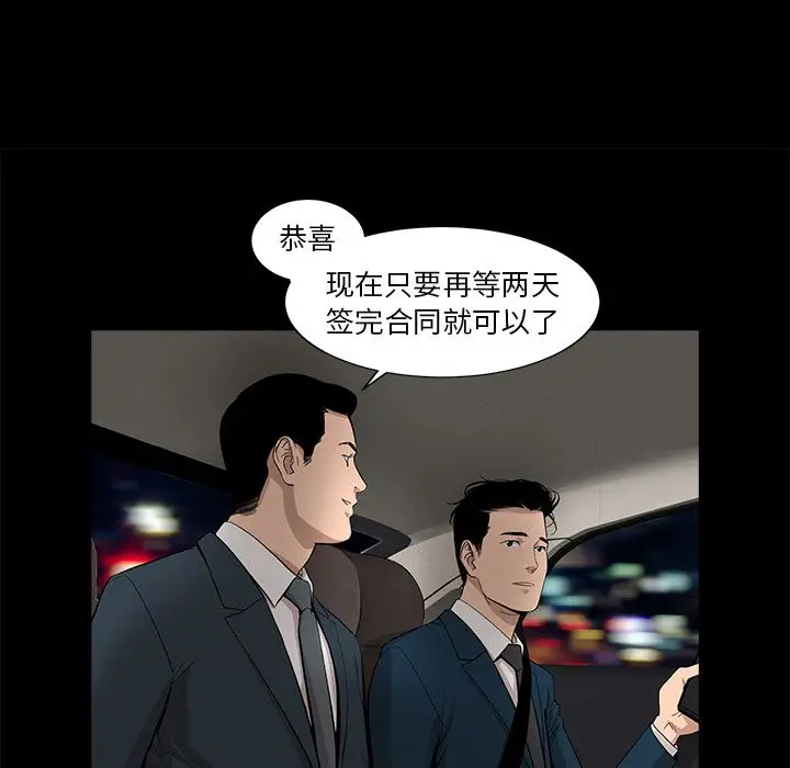 韩道修[顶通]韩漫全集-第18话无删减无遮挡章节图片 