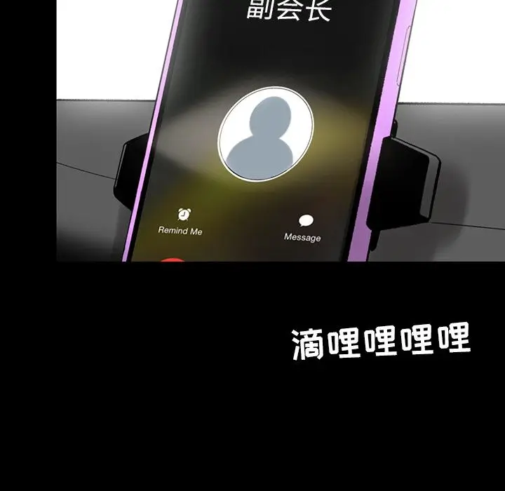 韩道修[顶通]韩漫全集-第18话无删减无遮挡章节图片 