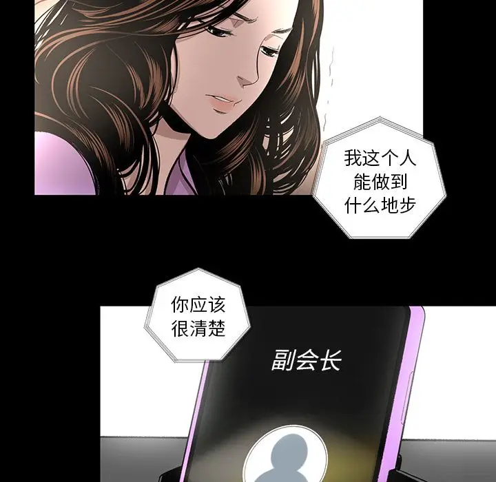 韩道修[顶通]韩漫全集-第19话无删减无遮挡章节图片 