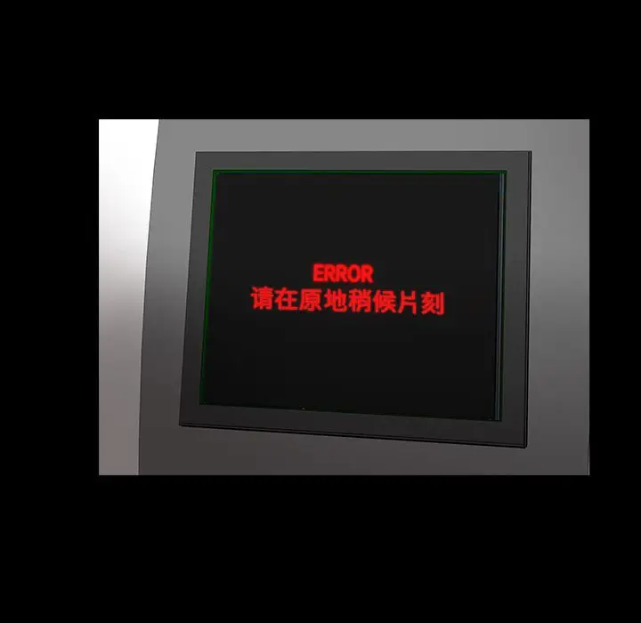 韩道修[顶通]韩漫全集-第20话无删减无遮挡章节图片 