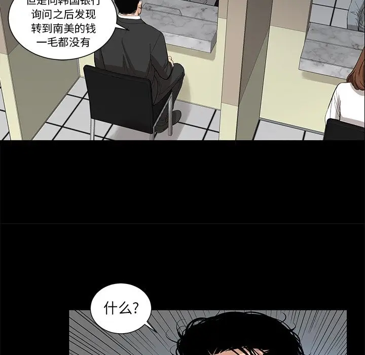 韩道修[顶通]韩漫全集-第20话无删减无遮挡章节图片 