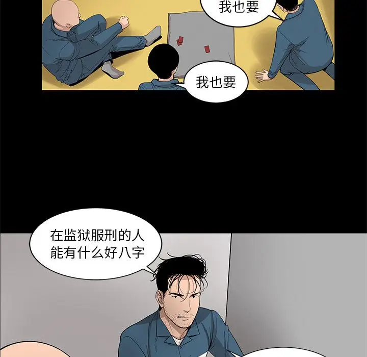 韩道修[顶通]韩漫全集-第20话无删减无遮挡章节图片 