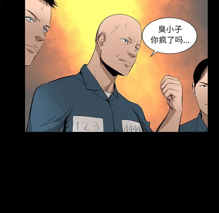 韩道修[顶通]韩漫全集-第20话无删减无遮挡章节图片 