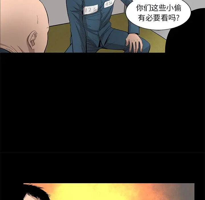 韩道修[顶通]韩漫全集-第20话无删减无遮挡章节图片 