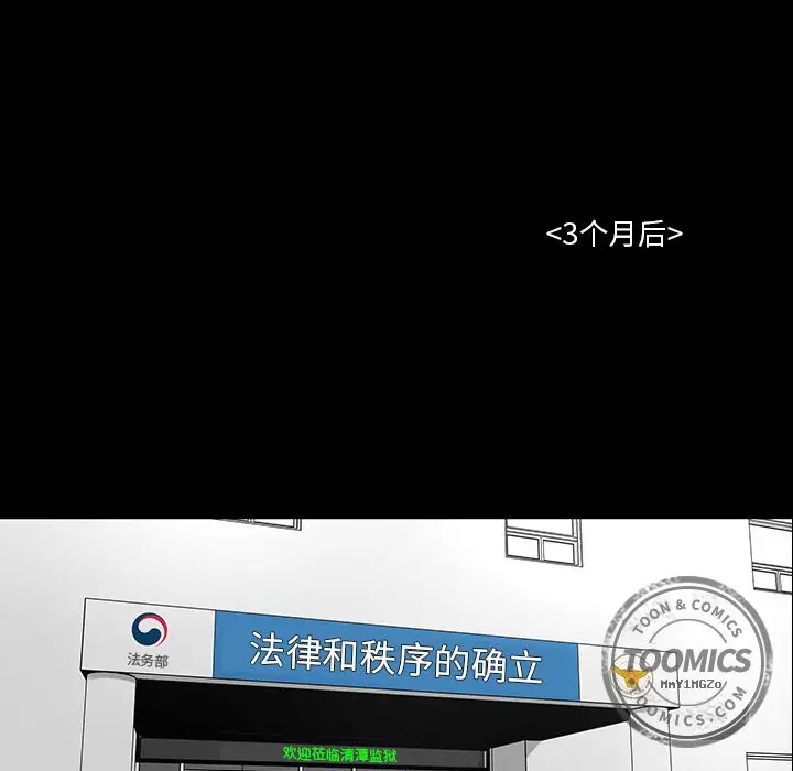 韩道修[顶通]韩漫全集-第20话无删减无遮挡章节图片 