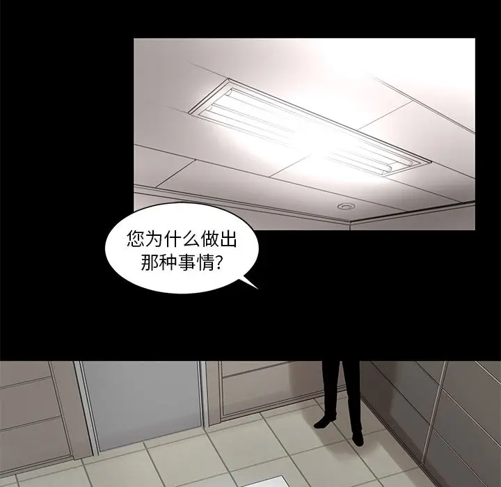 韩道修[顶通]韩漫全集-第20话无删减无遮挡章节图片 