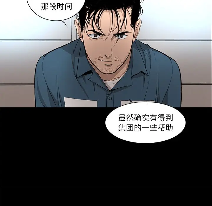 韩道修[顶通]韩漫全集-第20话无删减无遮挡章节图片 