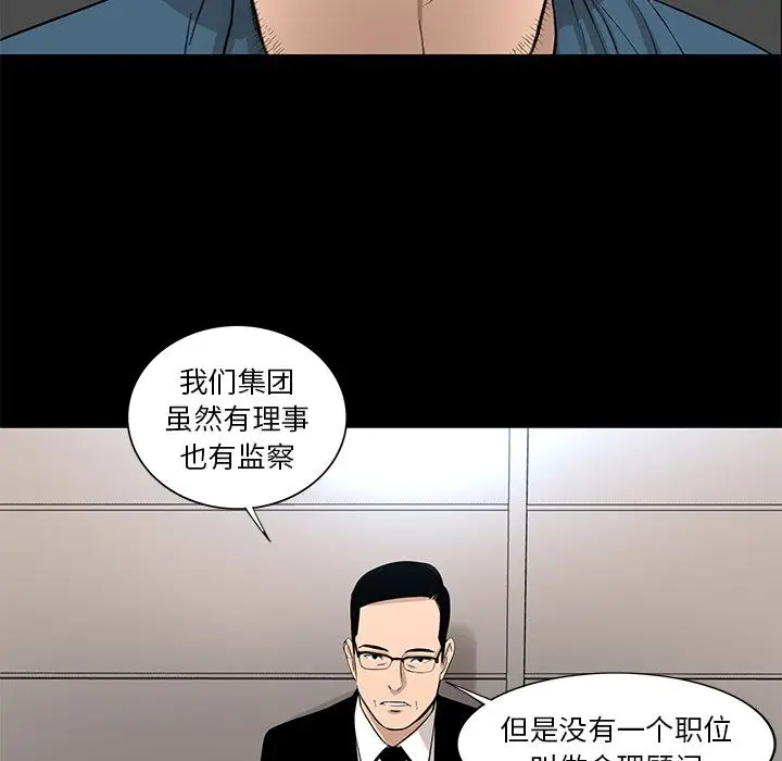 韩道修[顶通]韩漫全集-第20话无删减无遮挡章节图片 