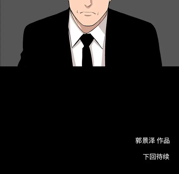 韩道修[顶通]韩漫全集-第20话无删减无遮挡章节图片 