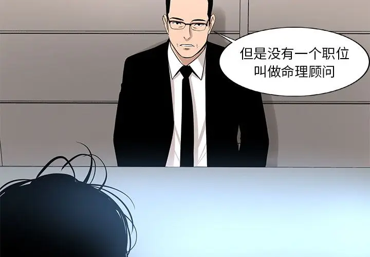 韩道修[顶通]韩漫全集-第21话无删减无遮挡章节图片 
