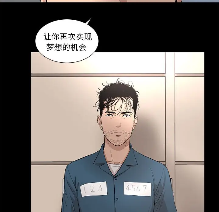 韩道修[顶通]韩漫全集-第21话无删减无遮挡章节图片 