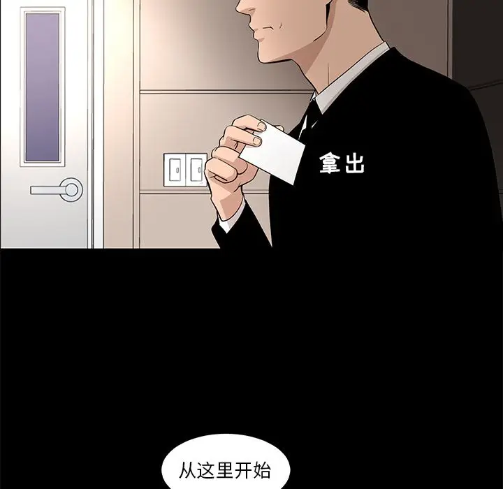 韩道修[顶通]韩漫全集-第21话无删减无遮挡章节图片 
