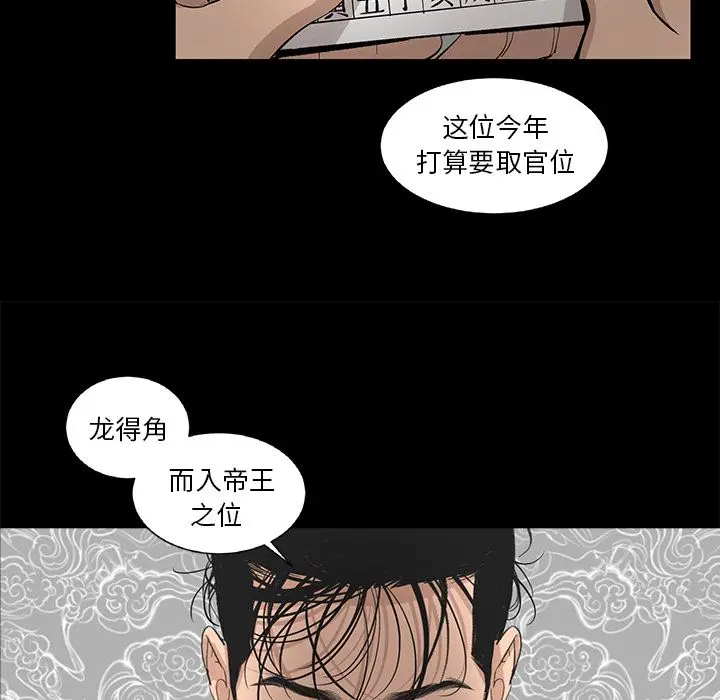 韩道修[顶通]韩漫全集-第21话无删减无遮挡章节图片 