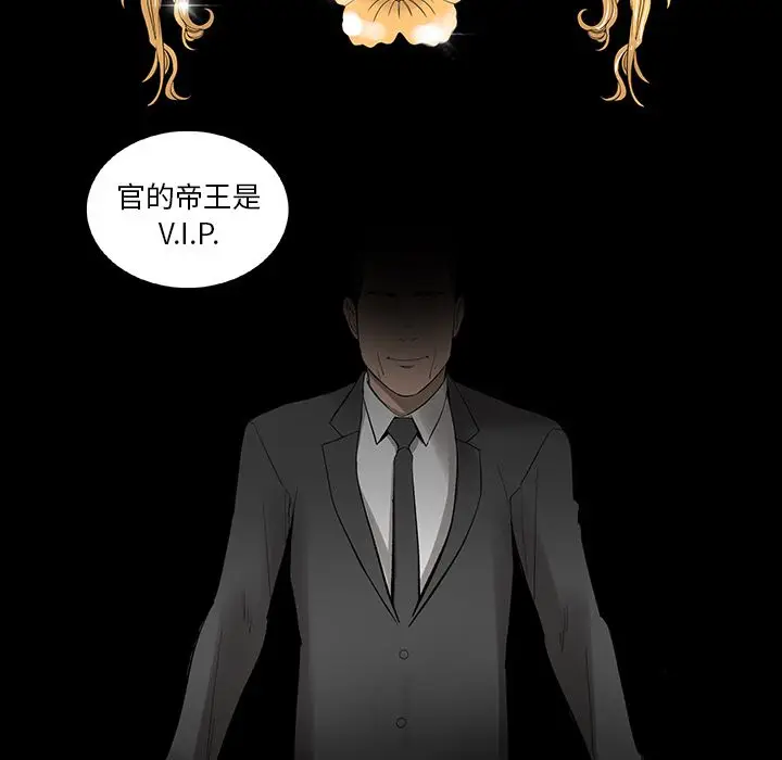 韩道修[顶通]韩漫全集-第21话无删减无遮挡章节图片 