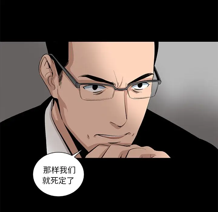 韩道修[顶通]韩漫全集-第21话无删减无遮挡章节图片 