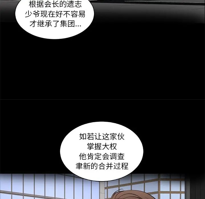 韩道修[顶通]韩漫全集-第21话无删减无遮挡章节图片 