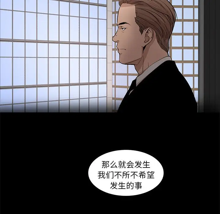 韩道修[顶通]韩漫全集-第21话无删减无遮挡章节图片 